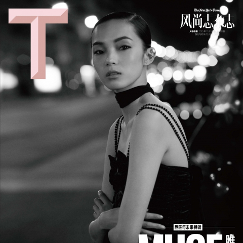 T Magazine China